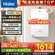 海爾（Haier）燃?xì)鉄崴鳌緡a(bǔ)換新立減15%】16升天然氣家用水伺服恒溫五段微火七重凈水洗下置風(fēng)機(jī)密閉靜音KE5 16L 【KE5】爆款靜音超高性價比