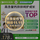善存多種復(fù)合維生素兒童4-10歲維生素b族b12d3維e維c鈣鎂鐵鋅80片*2瓶