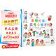 來(lái)幫忙嘍！家務(wù)小幫手  3-6歲（啟發(fā)出品）