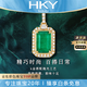 海卡依 HEEKAIYI祖母綠寶石項鏈女鉆石吊墜奢侈首飾七夕情人節(jié)生日禮物送老婆女友 18K金祖母綠項鏈(約1.6ct）