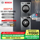 博世（BOSCH）10公斤活氧洗烘套裝 全自動(dòng)家用洗衣機 空氣洗 熱泵烘干機 干衣機 冷凝器自清潔 WGA154E80W+WTUM45D80W