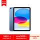 Apple iPad 11英寸平板電腦  25年款（128GB Cellular版/A16芯片 MD7V4CH/A）藍色*企業(yè)專(zhuān)享