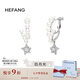 HEFANG何方珠寶流星甜夢耳環(huán)優(yōu)雅耳飾輕奢高級(jí)感七夕情人節(jié)禮物送女友 耳夾款