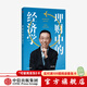 理財中的經(jīng)濟學(xué) 劉彥斌 著(zhù) 劉彥斌的理財之道 人人都該買(mǎi)保險 中信出版社圖書(shū)