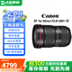 佳能Canon EF16-35 24-70 70-200mm二手單反鏡頭 大三元紅圈廣角中長(zhǎng)變焦鏡頭 EF 16-35mm F2.8 USM三代 套餐一【品牌UV鏡+遮光罩】 99成新