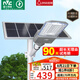 雷士（NVC）太陽能戶外照明燈路燈投光燈室外庭院燈防水高亮2950lm+照約170㎡