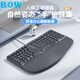 B.O.W航世K700U 護腕軟手托人體工學(xué)有線(xiàn)鍵盤(pán) 靜音家用辦公游戲筆記本臺式電腦USB通用鍵盤(pán) 黑灰色