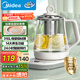 美的（Midea）養生壺 1.5L全自動(dòng)煮茶壺 燒水壺12h恒溫11檔控溫煮茶器 316L母嬰材質(zhì)花茶壺電熱水壺 MK-Y12Q-316