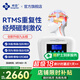 邦臣（BANGCHEN）經(jīng)顱磁刺激儀rtms家用醫(yī)用腦萎縮失眠睡眠儀抑制焦躁腦循環(huán)治療儀 升級成人款/觸摸大屏【九頭帽】