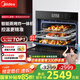 美的（Midea）蒸烤箱一體機嵌入式家用蒸烤箱55L大容量蒸烤一體機 APP智控搪瓷內膽蒸箱烤箱蒸烤炸三合一BS5053W