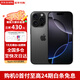 Apple【限時(shí)補貼】蘋(píng)果16pro iPhone16pro蘋(píng)果iPhone手機雙卡雙待5G 蘋(píng)果16pro黑色鈦金屬 256GB 全網(wǎng)通+配件大禮包