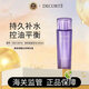 黛珂（DECORTE）高機(jī)能紫蘇水300ml 祛痘控油化妝水爽膚水 護(hù)膚女生生日禮物