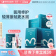 綻妍皮膚修護(hù)敷料I型：25g*2盒12片透明質(zhì)酸鈉械字號(hào)醫(yī)美術(shù)后補(bǔ)水面膜