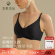 素肌良品貓耳小升杯內(nèi)衣女聚攏小胸顯大無(wú)鋼圈薄款無(wú)痕隱形U型美背文胸罩