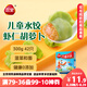 三全兒童水餃 蝦仁胡蘿卜口味300g42只 果蔬和面速凍餃子兒童早餐
