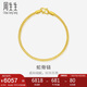 周生生七夕禮物素圈黃金手鏈男女款金手鏈?zhǔn)汁h(huán)90193B計(jì)價(jià)18厘米6.5克