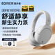 漫步者（EDIFIER）W830NB主動(dòng)降噪頭戴式無(wú)線(xiàn)藍牙耳機游戲跑步長(cháng)續航高音質(zhì)耳麥禮物 晨曦白+彩色耳機包