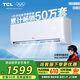 TCL 空調大1匹 新一級省電 變頻冷暖 臥室空調掛機KFRd-26GW/D-STA11Bp(B1)以舊換新國家補貼