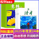 讀者+意林+青年文摘 新期組合/全年訂閱可選 小學(xué)初中高中滿(mǎn)分作文素材 課外閱讀 過(guò)刊清倉 【半年珍藏】2025年讀者+意林共24本