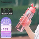 特百惠（Tupperware）樂動(dòng)750ML塑料杯夏季大容量運(yùn)動(dòng)戶外便攜水杯子帶吸管雙飲 石榴紅