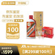 茅臺（MOUTAI） 53度 貴州飛天茅臺 醬香型白酒 500ml（出口海外版帶杯） 53度 500mL 1瓶