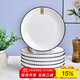 肅匠餐具家用套裝碗盤(pán)簡(jiǎn)約米飯碗盤(pán)套裝純白釉下彩陶瓷碗微波爐用 8英寸盤(pán)(山田) 6頭