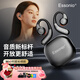 essonio意大利品牌【品牌旗艦】不入耳式藍牙耳機氣傳導非骨傳導辦公通話(huà)耳機 旗艦黑[大師級調音+13H續航]