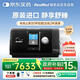 瑞思邁（Resmed）S10家用呼吸機全自動醫(yī)用睡眠無創(chuàng)便攜止鼾器防打呼嚕呼吸暫停