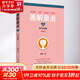 善解童貞(4)孩子的愛(ài)情 江蘇鳳凰科學(xué)技術(shù)出版社 胡萍 著(zhù) 著(zhù) 書(shū)籍