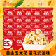 紫東 爆米花 黃金玉米花 蛋花奶油味 500g/袋 約25小包 網(wǎng)紅休閑零食