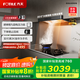 方太（FOTILE）F5抽吸油煙機(jī) 國(guó)家補(bǔ)貼20%以舊換新 家用歐式吸油煙機(jī) 環(huán)隱速吸 一體無油網(wǎng) 27巡航風(fēng)量單煙機(jī)
