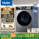 海爾（Haier）全自動滾筒洗衣機(jī) 10公斤家用洗烘一體機(jī) 初色系列MAX29S 一級能效省電省水 以舊換新 國家補(bǔ)貼20%