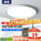 惠普LED吸頂燈浴室衛(wèi)生間防水燈臥室陽臺(tái)過道走廊燈具戶外三防燈 三防燈23cm白光（3-8平）