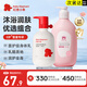 紅色小象身體乳 嬰兒寶寶兒童潤膚乳 全家適用身體乳春夏清爽保濕滋潤護膚 【潤膚乳400ml+兒童洗沐786ml】
