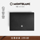 萬寶龍MONTBLANC匠心系列方款錢夾 經典黑198876男士禮物