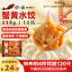 船歌魚(yú)水餃 蟹黃水餃230g/袋 12只 健康早餐夜宵 海鮮手工速凍餃子 生鮮速食