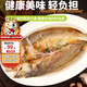 三都港非養(yǎng)殖南美黃魚鲞凈重235-250g*3條海捕三去免調味海鮮生鮮魚食材 4條共1.2kg（一條生長4-5年）