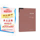 三聯(lián)書(shū)店·學(xué)術(shù)前沿：薩義德·東方學(xué)（第三版）