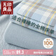 無(wú)印良品A類可水洗100%全棉床單單件 純棉雙人被單230*245cm床罩