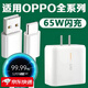 摯爵適用OPPOReno5充電器頭65W瓦超級閃充reno4/6/7手機findx2/X3/K9充電插頭opporeno5pro/6Pro充電器 【65W】超級閃充頭+2米閃充線(xiàn)