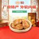 陶陶居中式糕點(diǎn) 雞仔餅150g 廣州特產(chǎn)廣東手信休閑食品餅酥零食點(diǎn)心