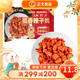 CP 預(yù)制菜 方便菜速食  半成品菜 快手菜 家常菜 蜀香辣子雞300g