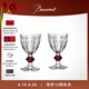 Baccarat巴卡拉 哈酷系列 1841 紅酒對杯 藍結(jié) 紅結(jié)【結(jié)婚禮物】 透明+紅色 酒杯