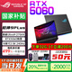 ROG槍神9 Plus 國家補(bǔ)貼20% 酷睿Ultra9 18英寸 星云屏游戲本筆記本電腦 U9 275HX RTX5060 16G 內(nèi)存 1TB  SSD 2.5K 240Hz