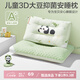 博洋寶貝（Beyond Kids）卡通豆豆絨兒童枕頭寶寶安撫枕全棉枕芯嬰兒小學(xué)生可水洗枕頭 A類(lèi)豆豆枕-熊貓噠噠（單個(gè)裝） 50cm 30*