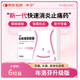 【常備用藥】澤芬 右布洛芬膠囊 0.15g*6粒治療原發(fā)性痛經(jīng)等急性輕、中度疼痛退燒止痛緩解牙痛頭痛