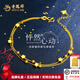 老鳳祥怦然心動(dòng)黃金手鏈星星手串足金999送女友老婆生日禮物七夕情人節 足金手鏈(約5.36g)