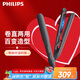 飛利浦（PHILIPS）電卷發(fā)棒直板夾 智能溫控 卷直兩用 夾板小滑板 禮物送禮推薦 BHS510黑色 七夕情人節(jié)禮物送女友