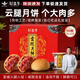 新益號中秋云腿月餅云南宣威特產(chǎn)火腿蛋黃月餅滇式酥皮月餅零食團購送禮 火腿云腿10枚*80g/盒裝【禮盒送禮】