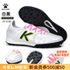 卡爾美（KELME）圣杯1.5成人足球鞋TF釘袋鼠皮碳纖板專(zhuān)業(yè)比賽訓練男鞋 白黑 42